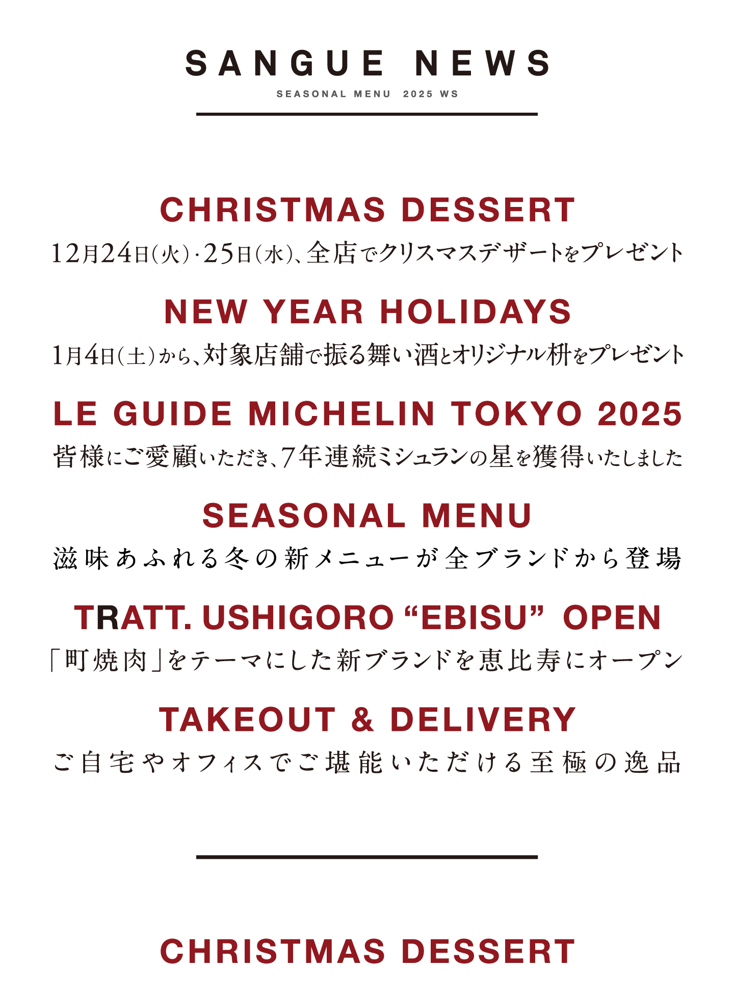 SEASONAL MENU 2025 WS