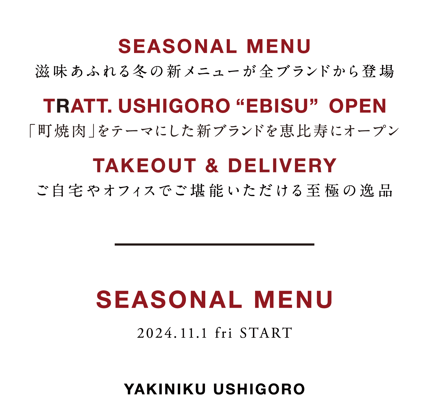 SEASONAL MENU 2025 SS