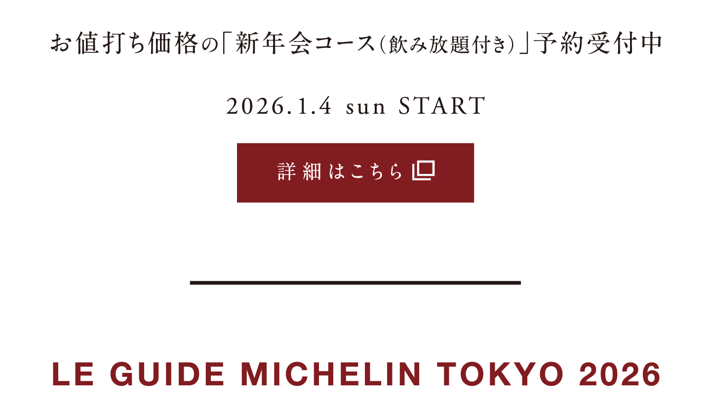 SEASONAL MENU 2026 WS