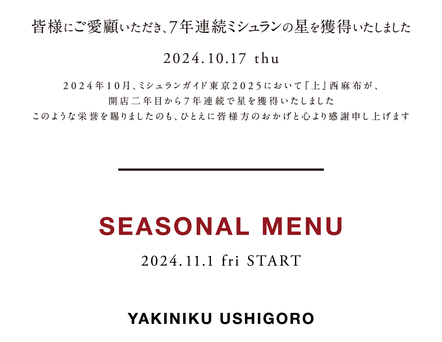 SEASONAL MENU 2025 WS