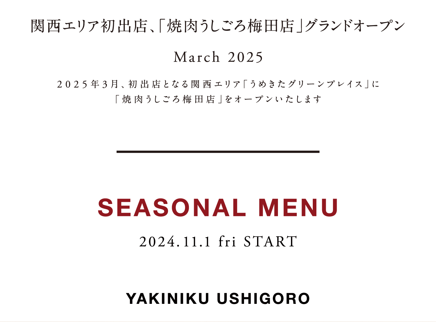 SEASONAL MENU 2025 WS