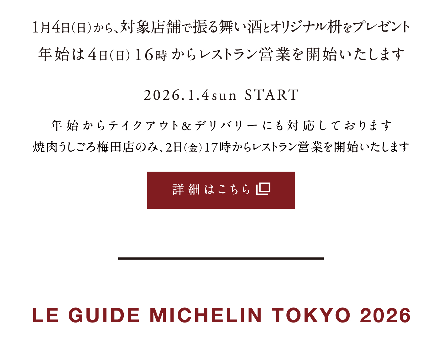 SEASONAL MENU 2026 WS