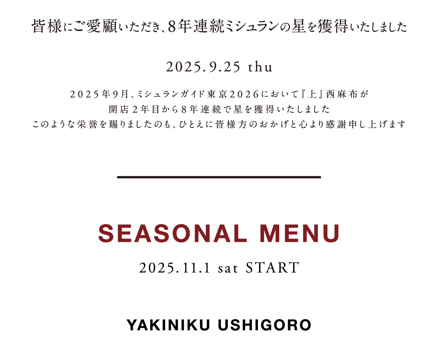 SEASONAL MENU 2026 WS