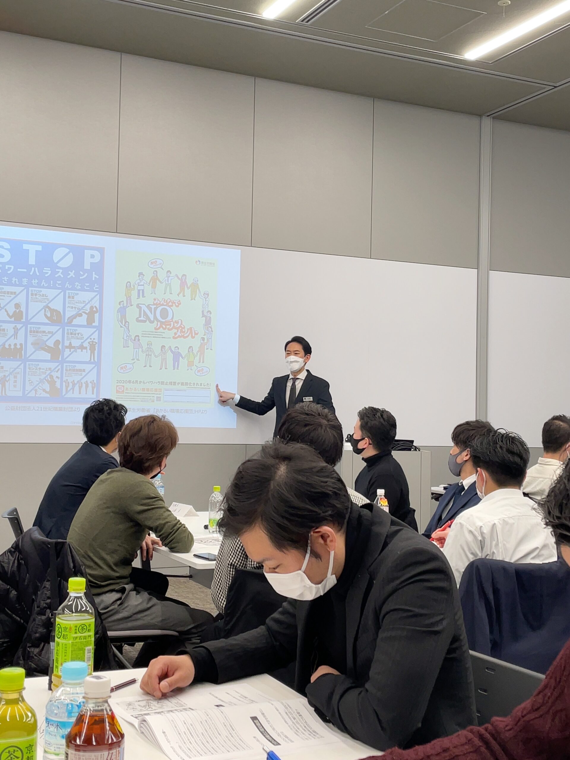 ハラスメント講習実施いたしました